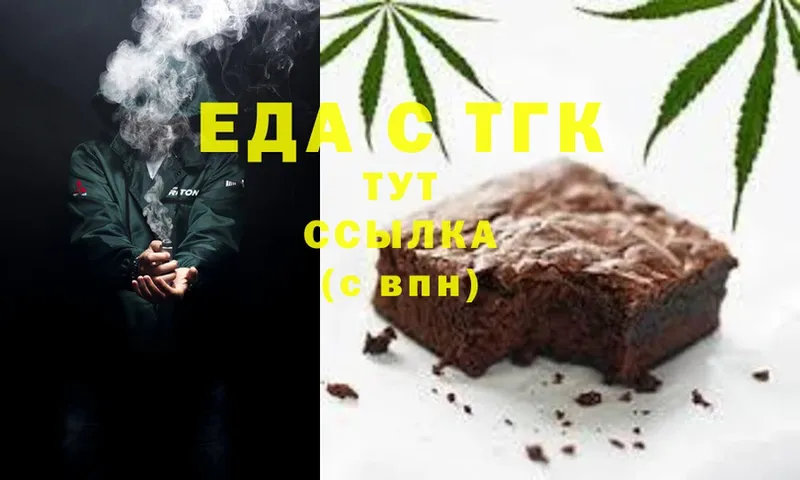 Еда ТГК конопля Зима